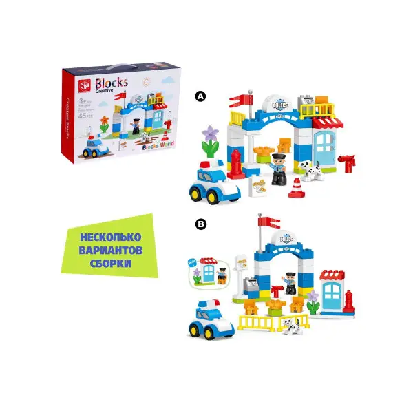 Детский развивающий конструктор  "Полицейский участок"