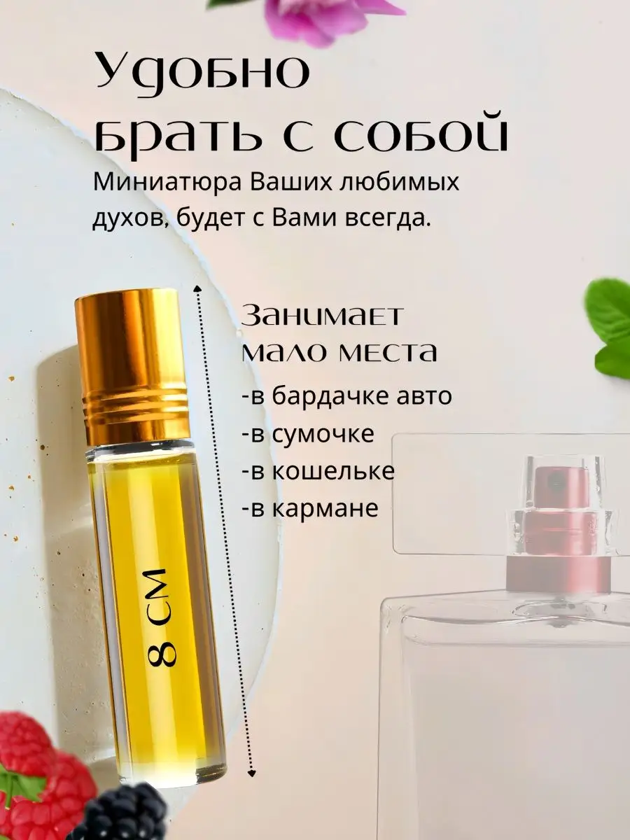 Арабские масляные духи In Red Ravza RAVZA parfums 50297018 купить в  интернет-магазине Wildberries