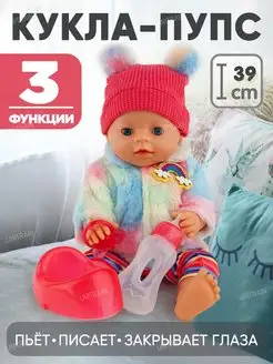 Кукла для девочки с аксессуарами UniTrain 50297406 купить за 1 232 ₽ в интернет-магазине Wildberries