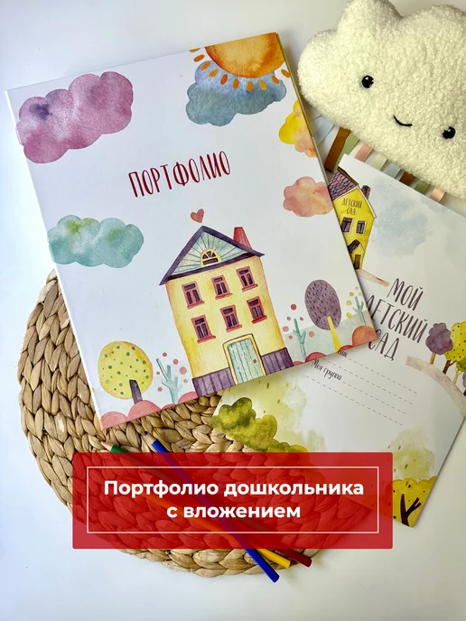 Портфолио для школы, для детского сада|БЕСПЛАТНО | ВКонтакте