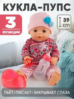 Кукла для девочки с аксессуарами UniTrain 50298771 купить за 1 232 ₽ в интернет-магазине Wildberries