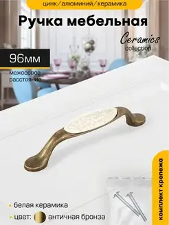 Ручка скоба мебельная 96 мм SANBERG 50299029 купить за 178 ₽ в интернет-магазине Wildberries