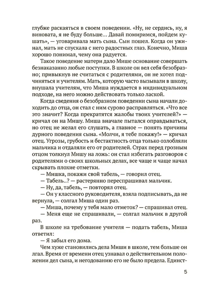 О воспитании школьника в семье [1954] Советские учебники 50299405 купить за  457 ₽ в интернет-магазине Wildberries