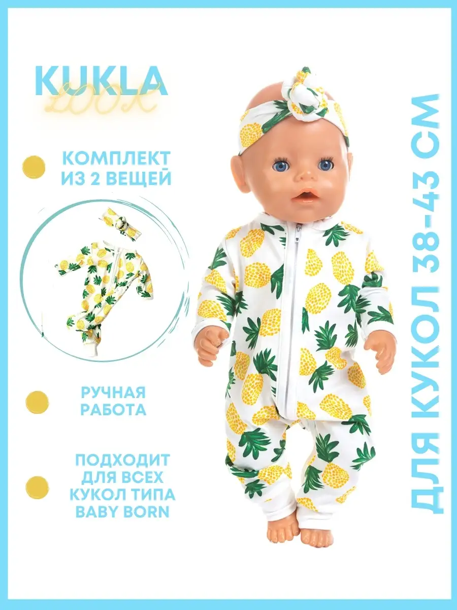 Набор одежды для пупсов baby born и кукол реборн 35-43 см KUKLA_LOOK  50299580 купить за 480 ₽ в интернет-магазине Wildberries