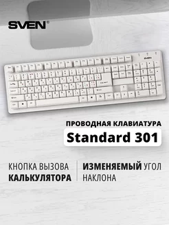 Клавиатура Standard 301 USB Sven 50299701 купить за 537 ₽ в интернет-магазине Wildberries