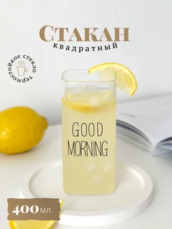 Стакан стеклянный квадратный good morning Mood factory 50299857 купить за 263 ₽ в интернет-магазине Wildberries