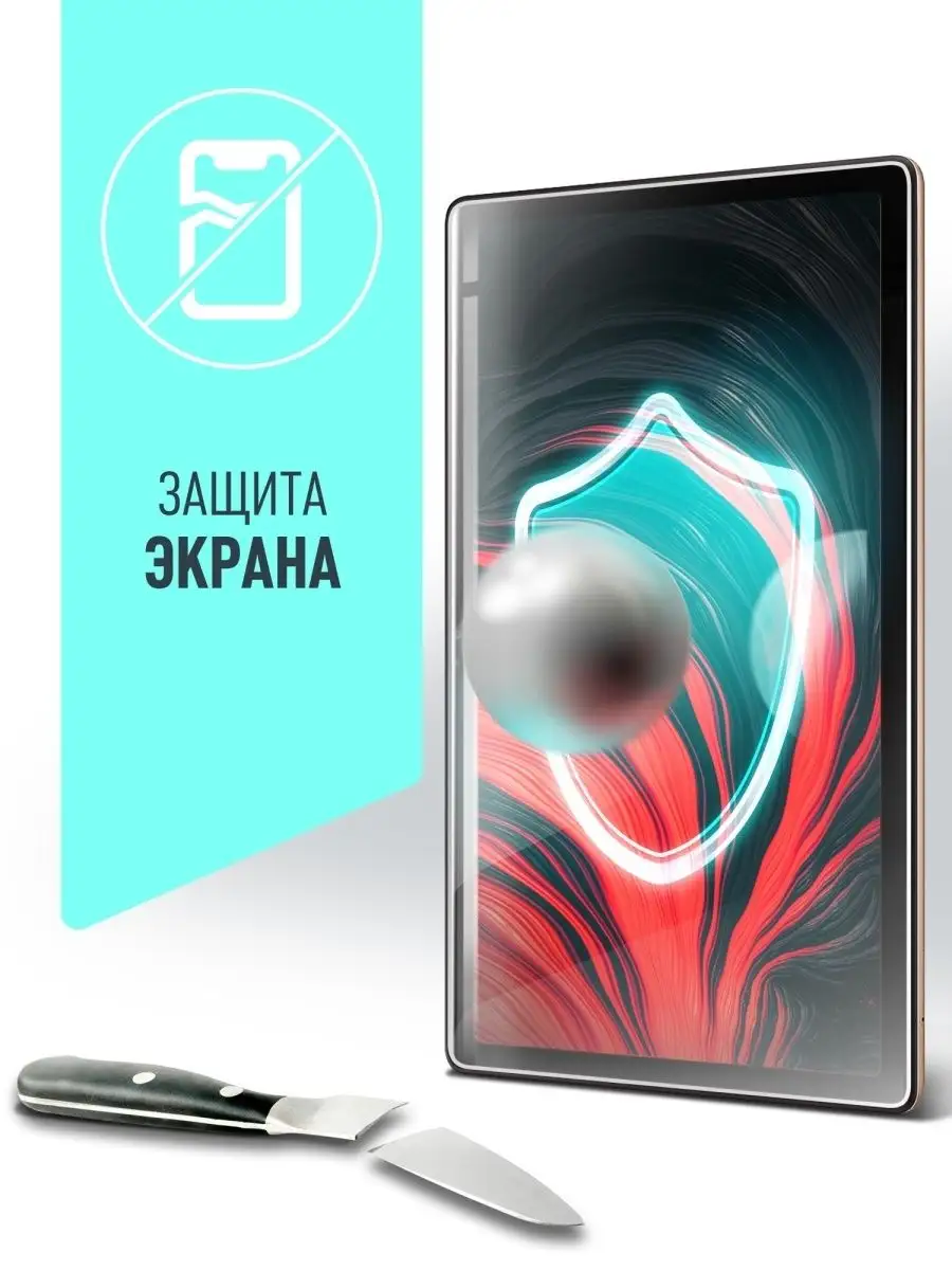 Защитное стекло на Samsung Galaxy Tab Active Pro 10,1 brozo 50300439 купить  за 479 ₽ в интернет-магазине Wildberries