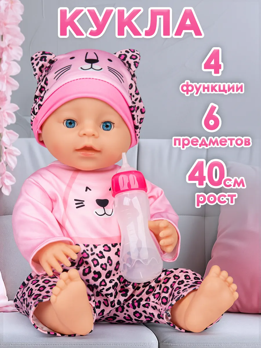 Кукла для девочки с аксессуарами
