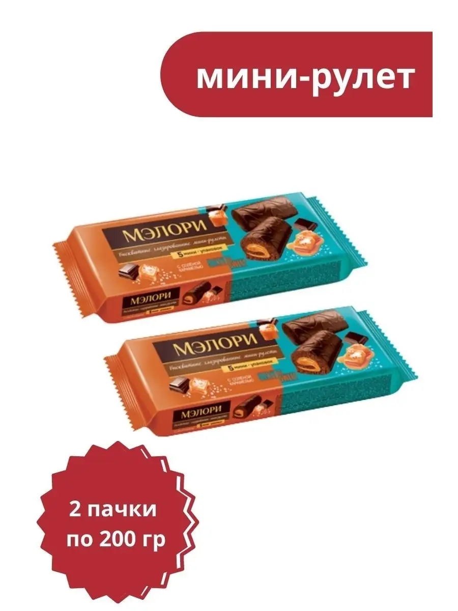 Яшкино Мини-рулет бисквит солён карамель,2*200г