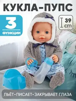 Кукла для девочки с аксессуарами UniTrain 50300956 купить за 1 293 ₽ в интернет-магазине Wildberries
