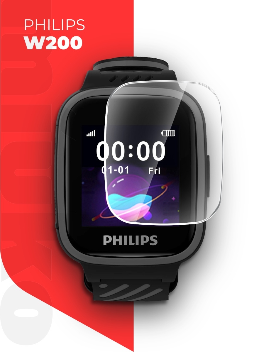 Филипс 200. Philips w200. Philips w200 детские часы. Филипс w200 розовый.