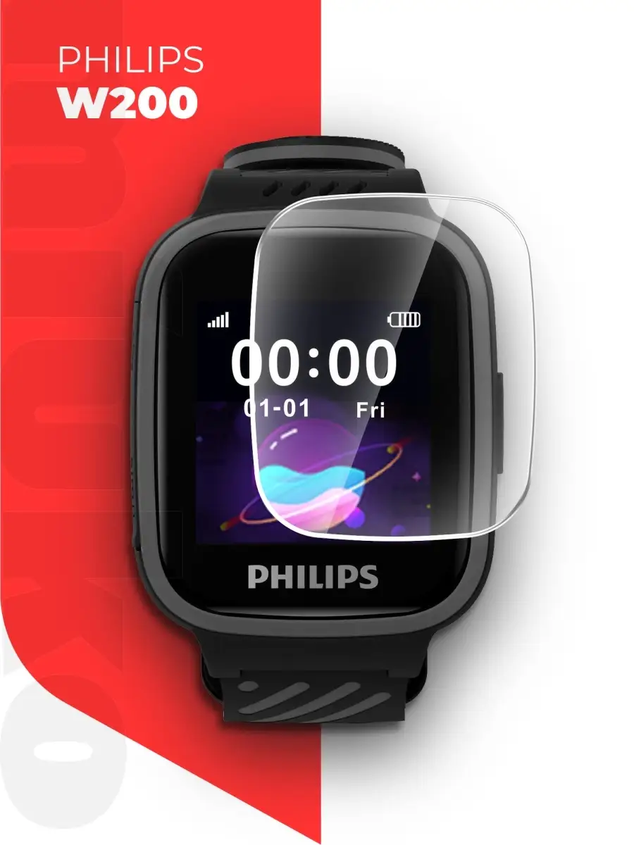 Защитное стекло на Philips W200 / Филипс В200 /гибридное