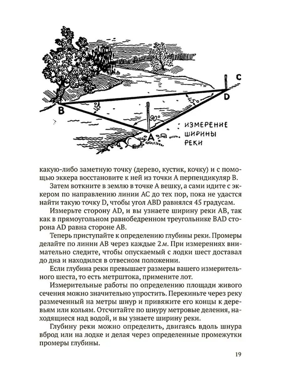 Путешествия около твоего дома [1967] Советские учебники 50303903 купить за  478 ₽ в интернет-магазине Wildberries