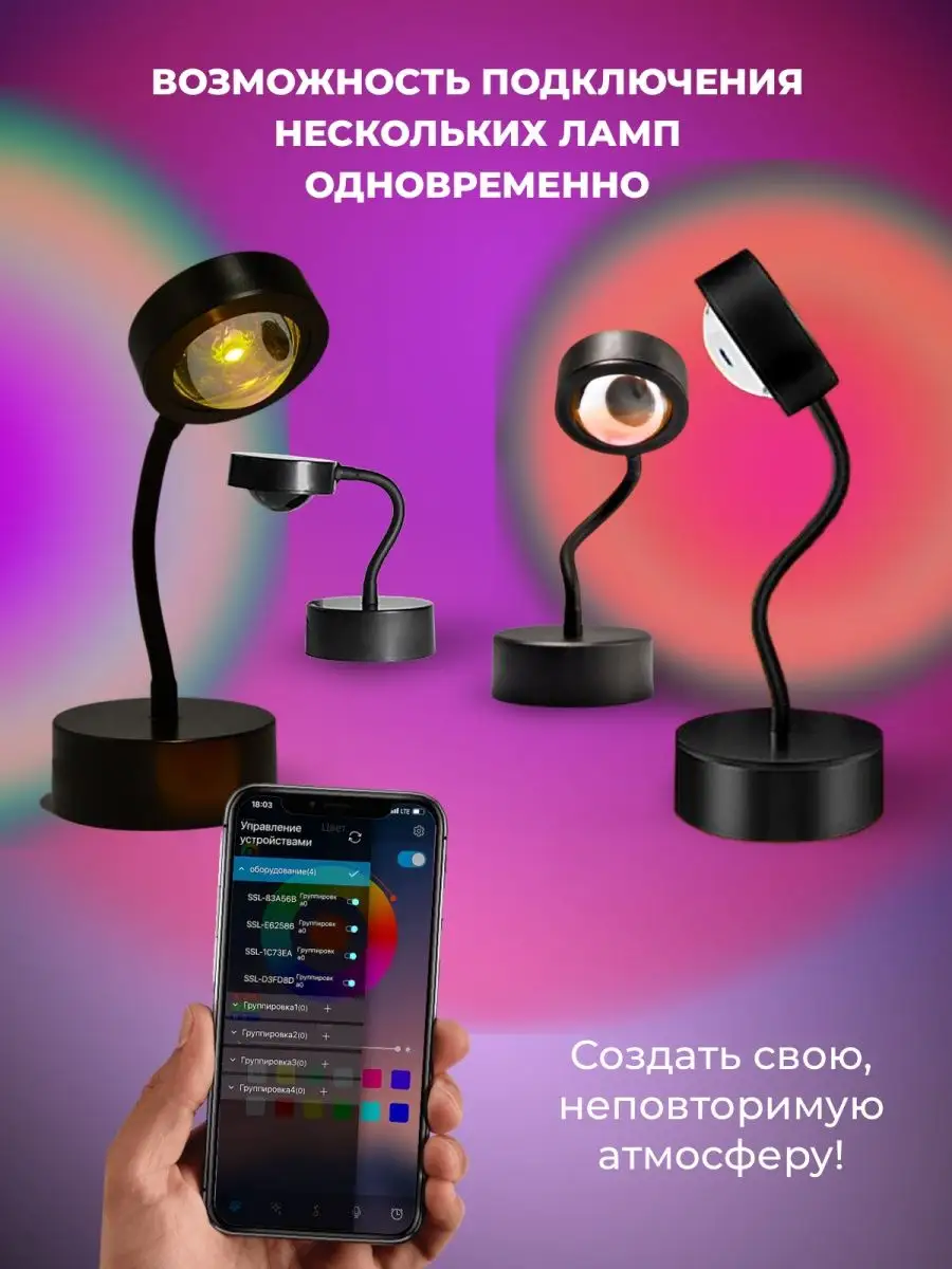 Лампа закат с пультом 16 цветов и приложением закатная LampForHome 50305583  купить за 740 ₽ в интернет-магазине Wildberries