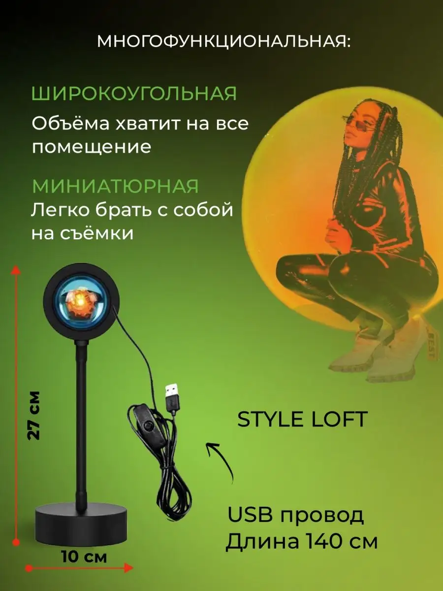 Лампа закат с пультом 16 цветов и приложением закатная LampForHome 50305583  купить за 823 ₽ в интернет-магазине Wildberries