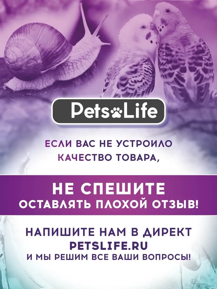 Мат для улиток PETS LIFE 50305904 купить за 80 ₽ в интернет-магазине  Wildberries