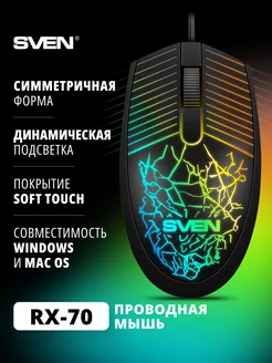 Мышь компьютерная проводная, мышка для компьютера RX-70 Sven 50306008 купить за 305 ₽ в интернет-магазине Wildberries