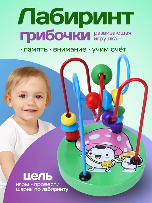 Рыжий кот. Лабиринт для малышей деревянный, вариант