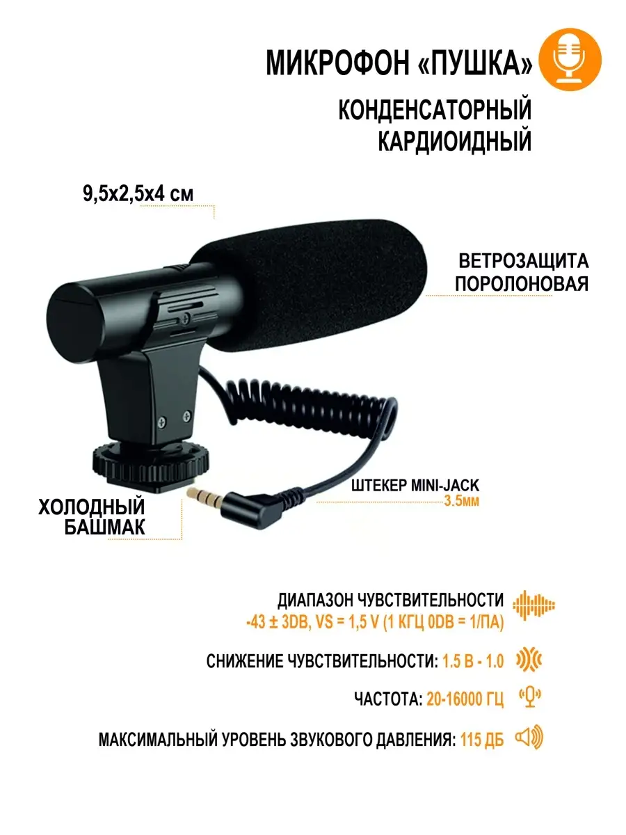 Микрофон пушка Kit-05LM с подсветкой на аккумуляторе,держателем телефона,пультом  Bluetooth на стойке Mobicent 50308166 купить за 1 752 ₽ в интернет-магазине  Wildberries