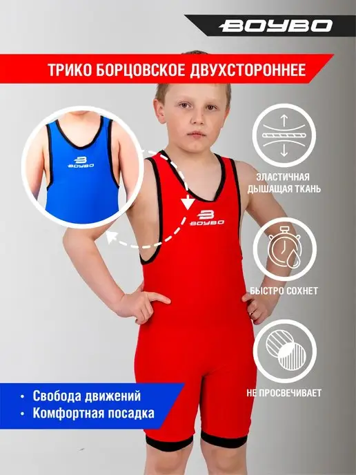 Boybo Трико борцовское, синий, фото 2