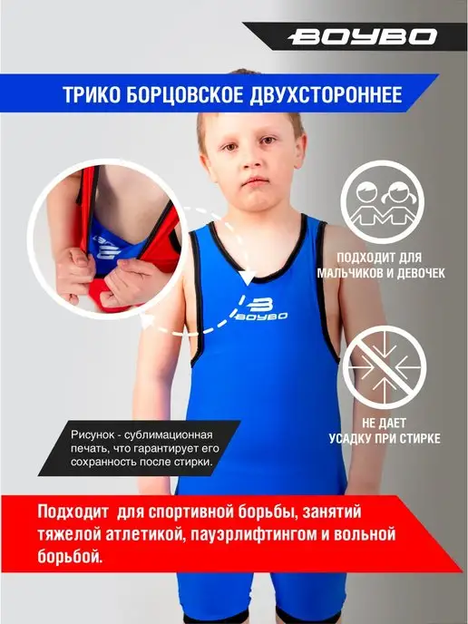 Boybo Трико борцовское, синий, фото 3