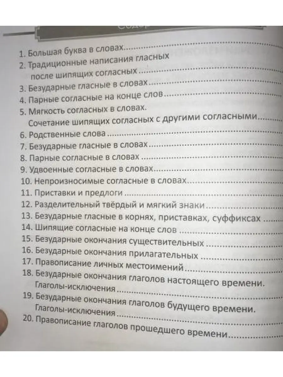 Учусь писать изложение. 2-4 классы. Карт 5 за знания 50310706 купить за 166  ₽ в интернет-магазине Wildberries