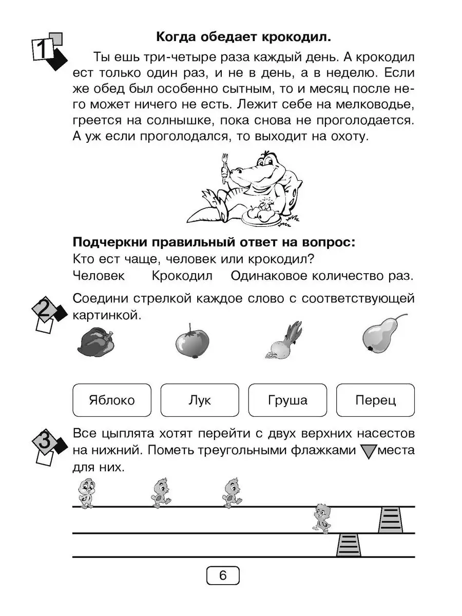 Занимательная летняя школа. Я иду в 1 кл 5 за знания 50310737 купить в  интернет-магазине Wildberries