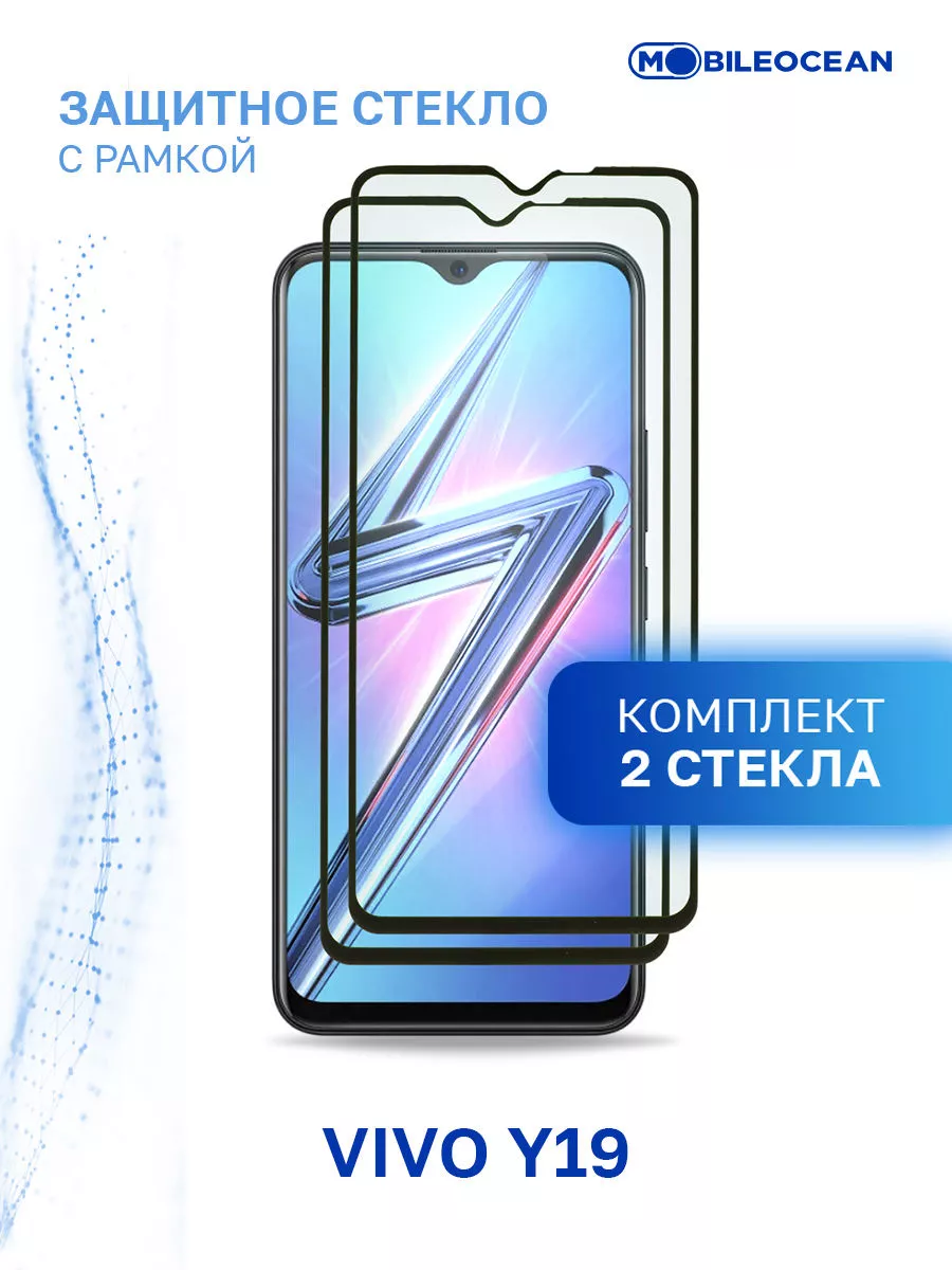 Стекло на Vivo Y19, Виво У19 Mobileocean 50311489 купить за 252 ₽ в  интернет-магазине Wildberries