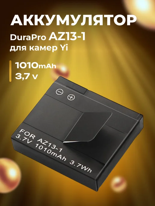 Zaryad Аккумулятор DuraPro AZ13-1 для камеры Yi 1010 mAh, 1010 мАч