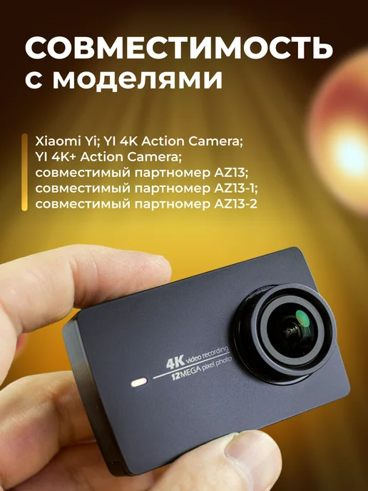 Zaryad Аккумулятор DuraPro AZ13-1 для камеры Yi 1010 mAh, 1010 мАч, фото 2