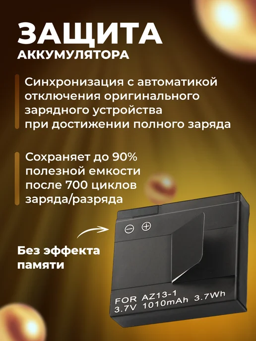 Zaryad Аккумулятор DuraPro AZ13-1 для камеры Yi 1010 mAh, 1010 мАч, фото 4