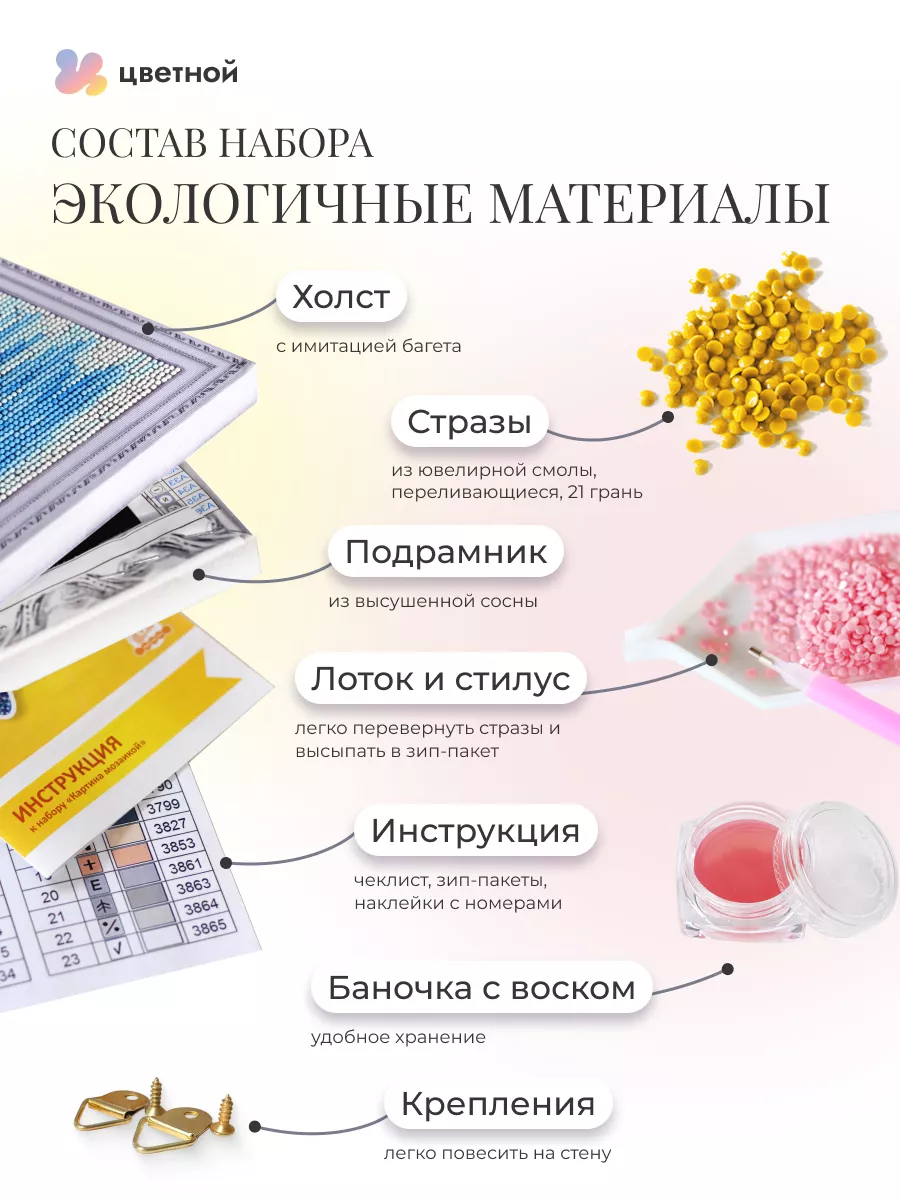 Большая алмазная мозаика 50х65 на подрамнике ТМ Цветной 50312468 купить за  2 443 ₽ в интернет-магазине Wildberries