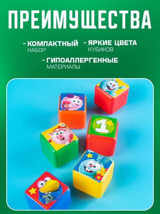 Смешарики Кубики детские цветные для малышей 20 штук, синий, фото 3
