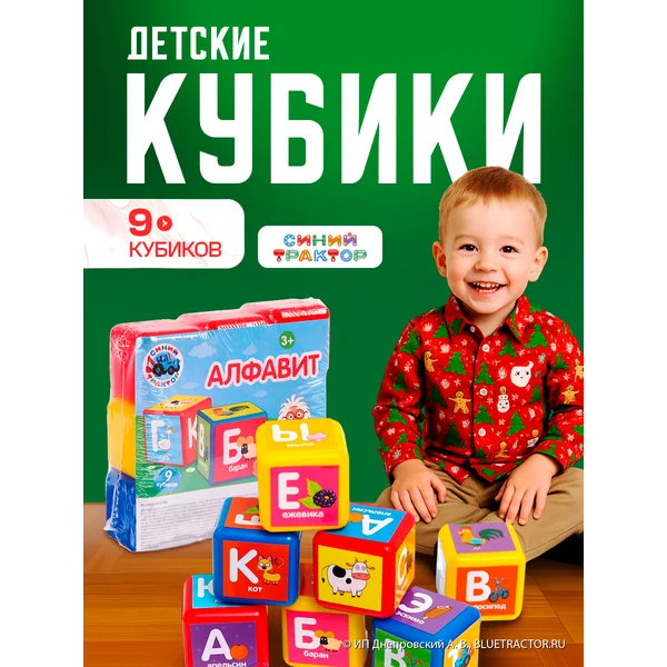 Обучающие цветные кубики Алфавит и Цифры Развивающие