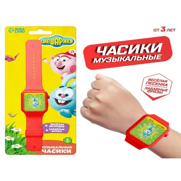 Часы музыкальные "Весёлые часики"
