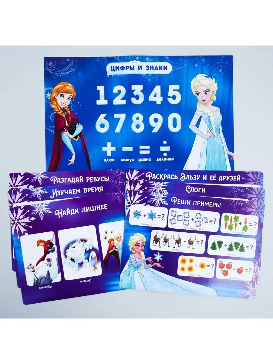 Развивающие игры Холодное сердце Дисней Disney 50313573 купить за 300 ₽ в  интернет-магазине Wildberries