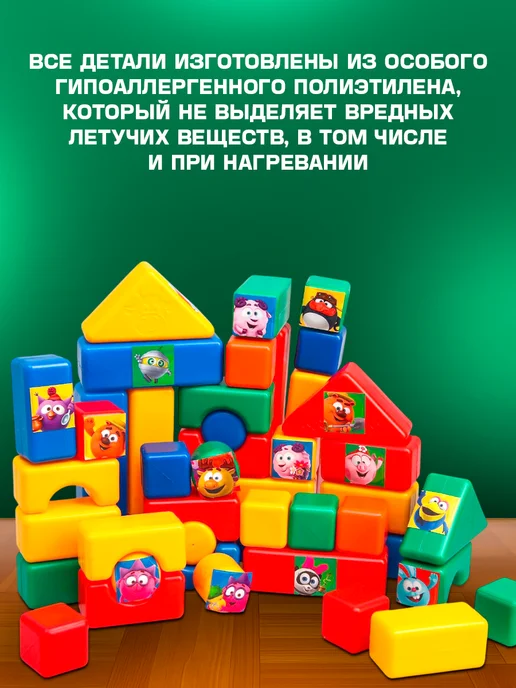 Смешарики Набор цветных кубиков 60 элементов, синий, фото 5