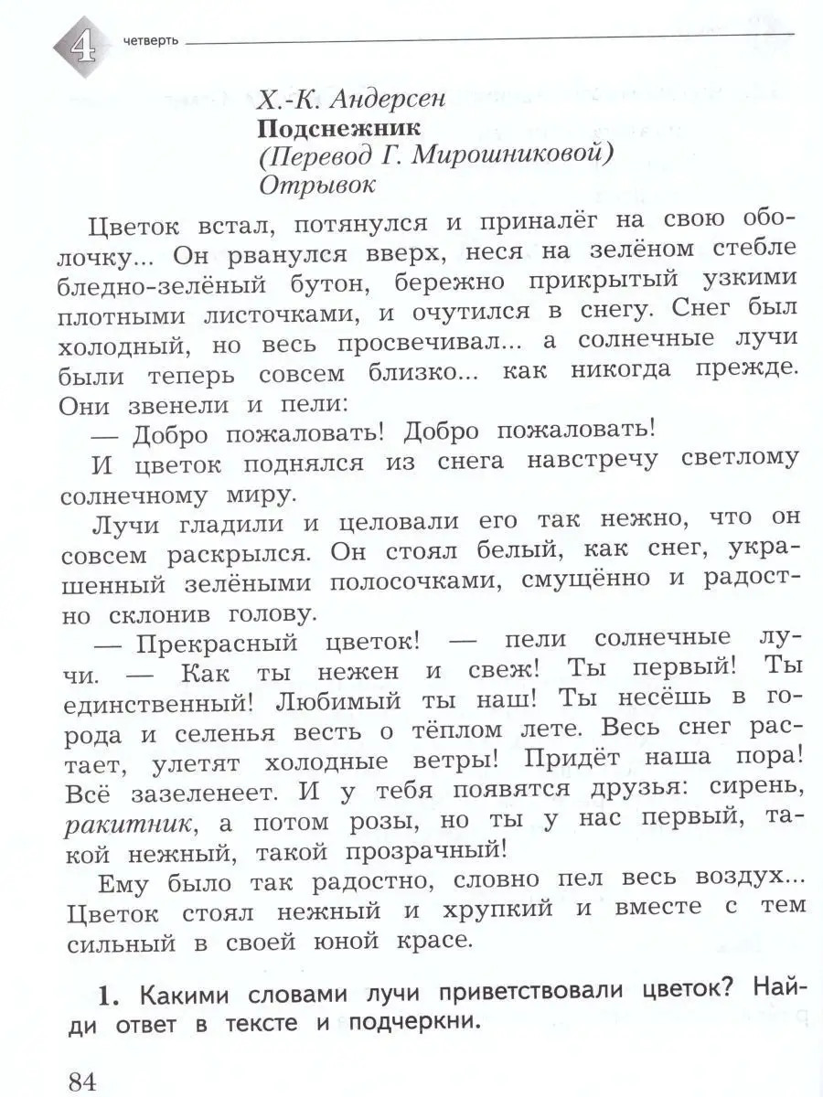 Литературное чтение. 2 класс. Тетрадь для контрольных работ Просвещение  50315935 купить за 391 ₽ в интернет-магазине Wildberries