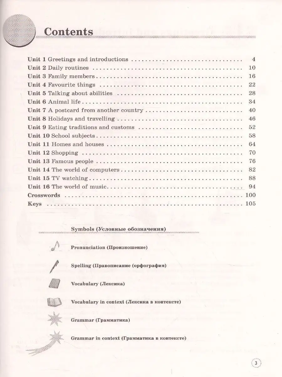 Английский язык 6 класс. Лексика и грамматика. Практикум Просвещение  50315937 купить за 445 ₽ в интернет-магазине Wildberries