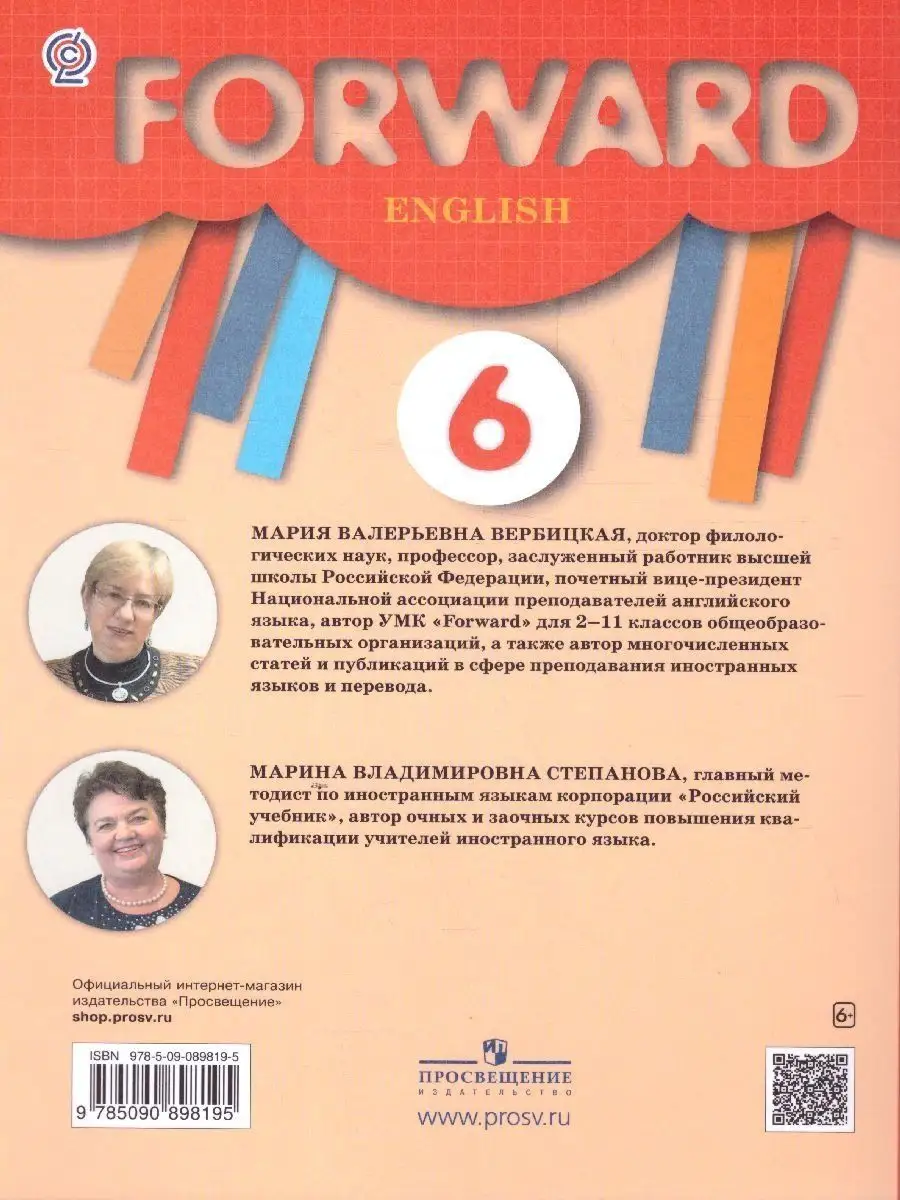 Английский язык 6 класс. Лексика и грамматика. Практикум Просвещение  50315937 купить за 445 ₽ в интернет-магазине Wildberries