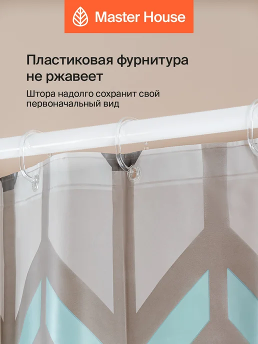 Master House Штора для ванной 180х200 водонепроницаемая клеенка, 180x200, фото 5