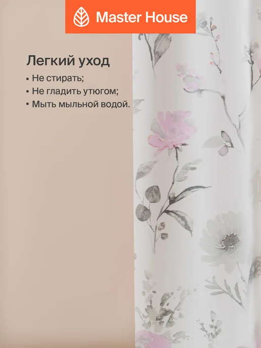 Master House Штора для ванной 180х200 плотная длиння с рисунком цветы, 180x200, фото 4