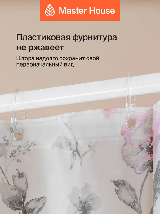 Master House Штора для ванной 180х200 плотная длиння с рисунком цветы, 180x200, фото 5