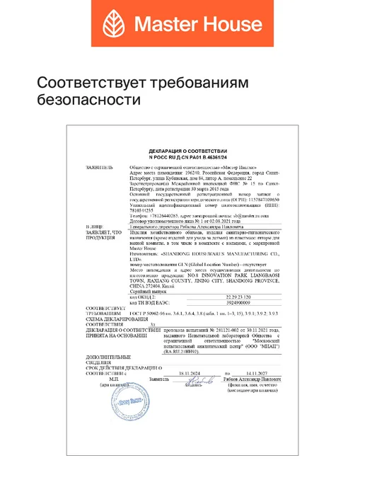 Master House Штора для ванной 180х200 плотная длиння с рисунком цветы, 180x200, фото 7