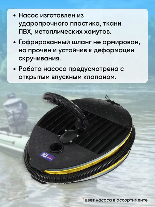 ПАТРИОТ Насос для лодок ПВХ и иных изделий 10л, 10 л, фото 3
