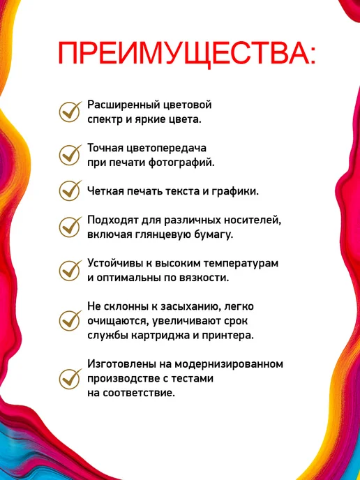 Profiline Краска для принтера Canon, Epson, HP, Lexmark, 100мл, 100 мл, фото 2