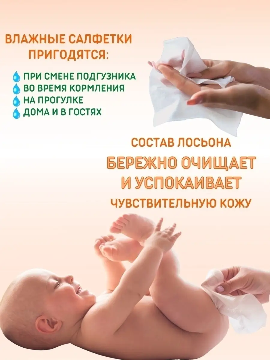 Влажные салфетки для детей 6 упаковок My little angel. 50320377 купить в  интернет-магазине Wildberries