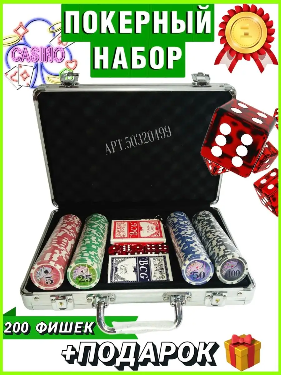 Покерный набор в кейсе Poker 50320499 купить за 2 400 ₽ в интернет-магазине  Wildberries