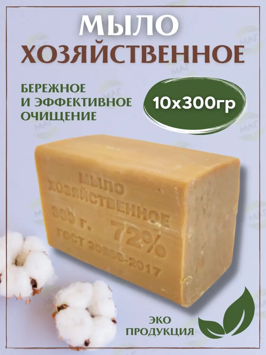 Мыло хозяйственное 72% натуральное Калужский блеск 50322660 купить в  интернет-магазине Wildberries