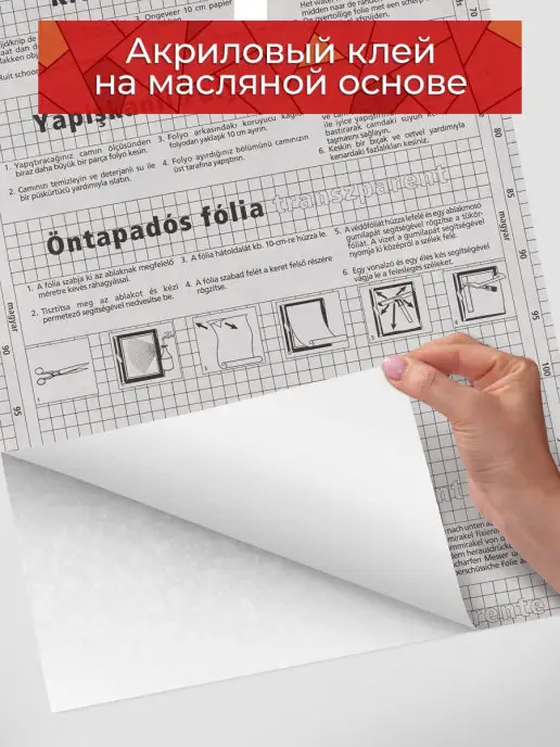 GEKKOFIX Пленка самоклеящаяся на окно 0,45х2м, 0.45x2 м, фото 7